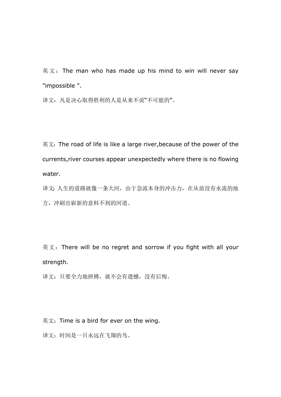英语励志句子大全_第2页