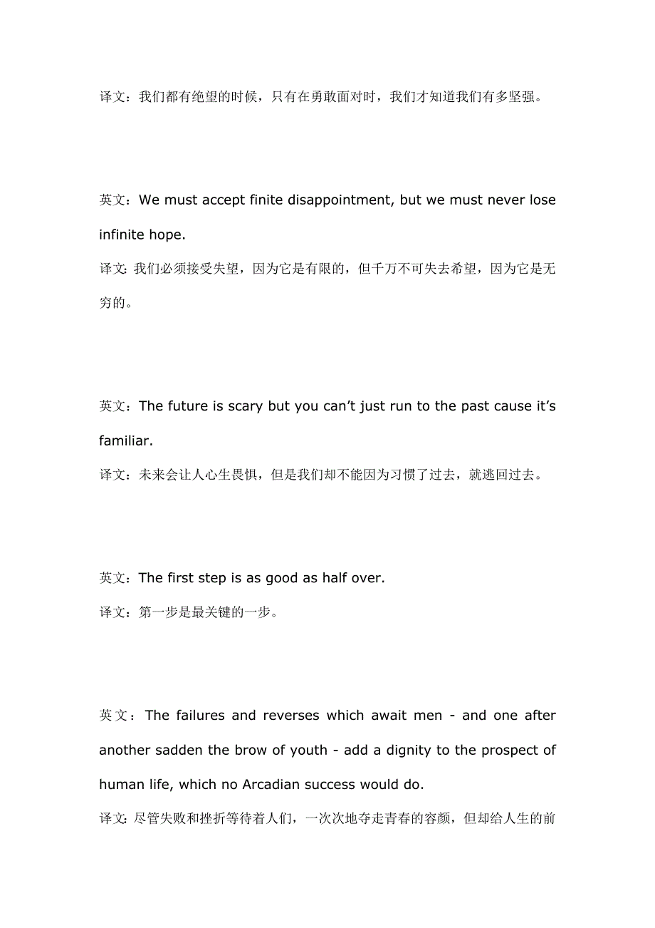 英语励志句子大全_第4页