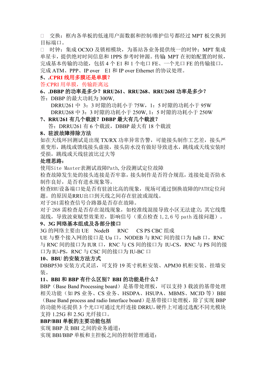 TDNODEB知识汇总及答辩总结_第2页