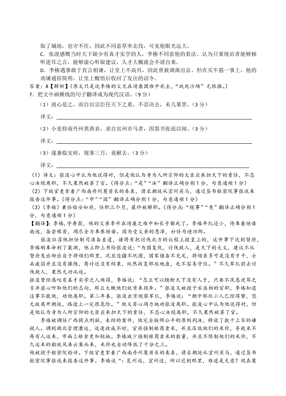 语文假期作业1教师版_第4页