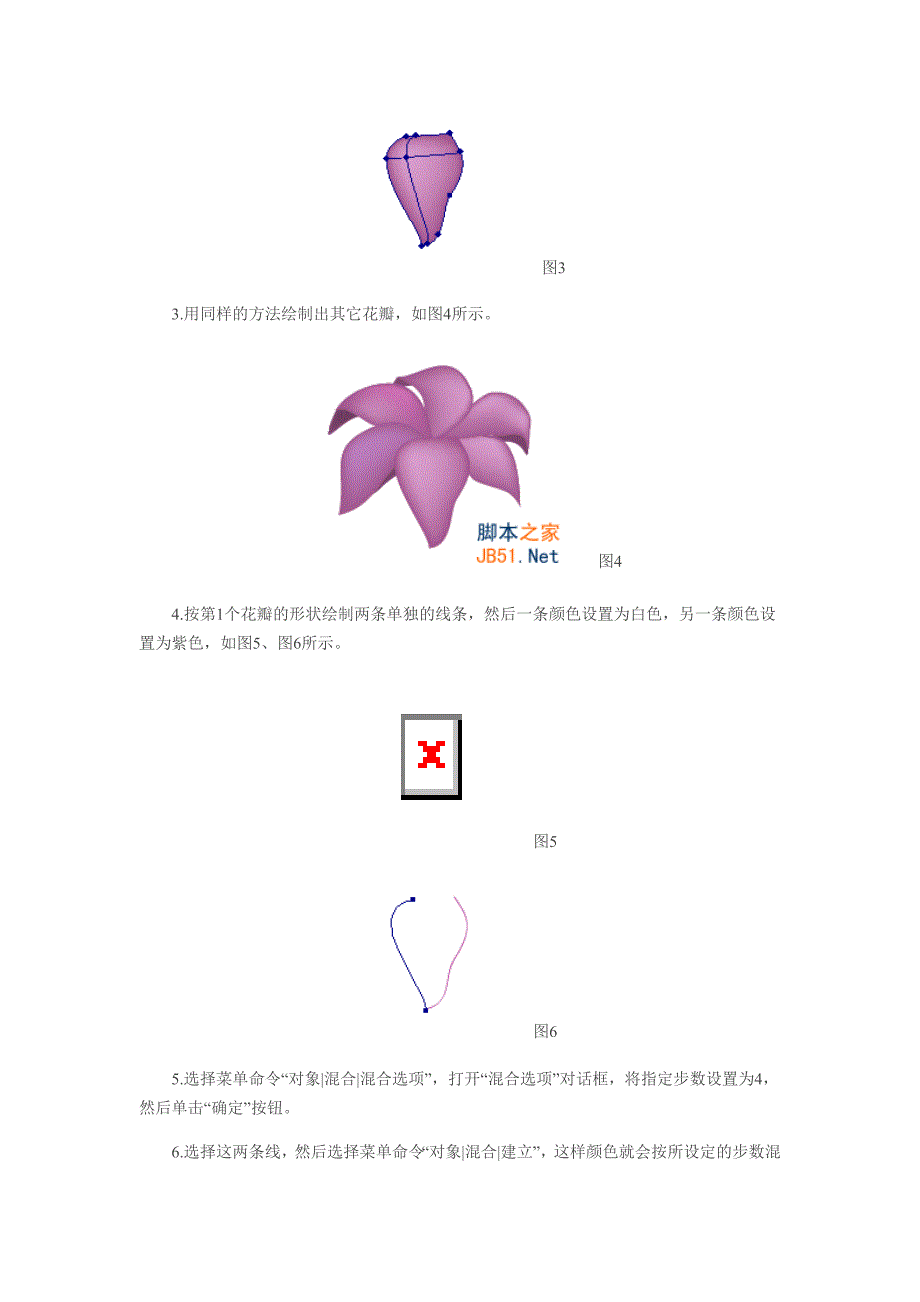 Illustrator(AI)利用渐变网格工具设计制作春意盎然的花朵实例教程_第2页