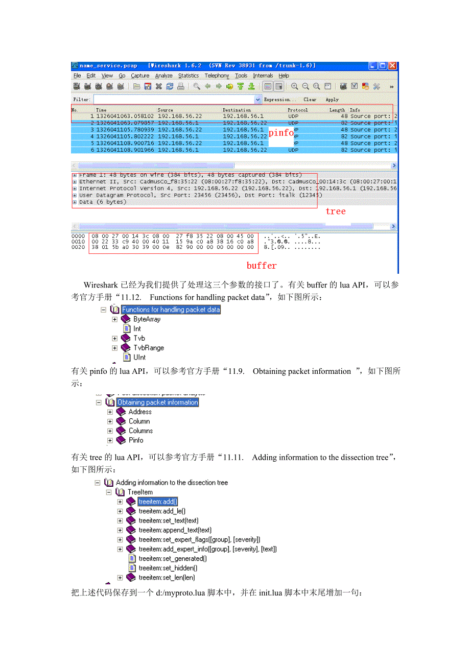用lua语言编写Wireshark插件解析自定义协议_第3页