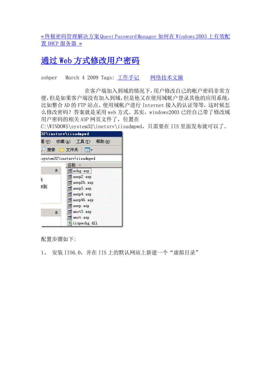 终极密码管理解决方案_第1页