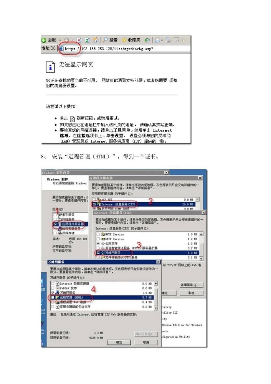 终极密码管理解决方案_第5页