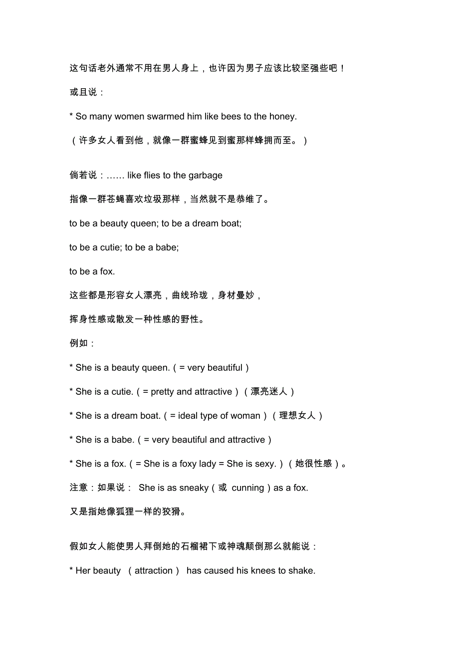 美国人在谈情说爱是,喜欢采用一些含蓄保守的词句或语句,表现文明和礼貌_第3页