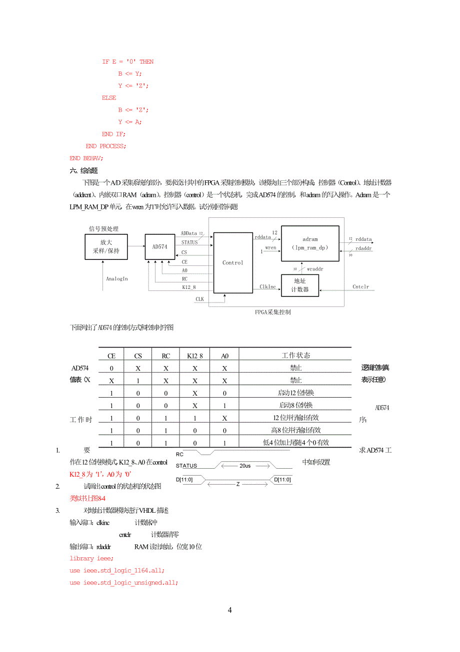 下面程序是1位十进制计数器的VHDL描述_第4页