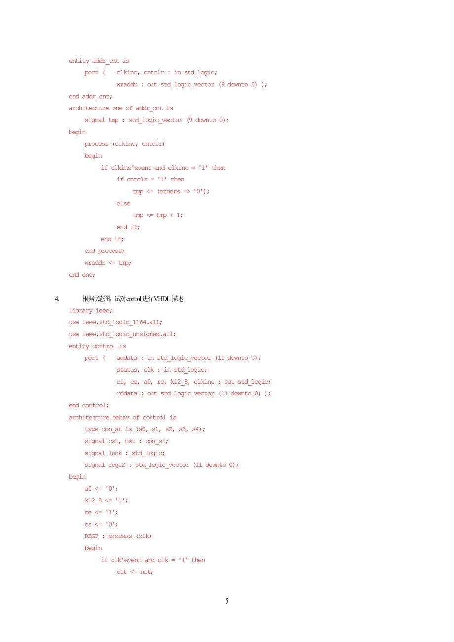 下面程序是1位十进制计数器的VHDL描述_第5页