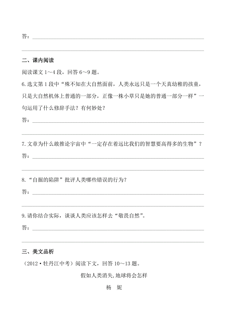 课后达标训练训练·提升作业3.11_第3页