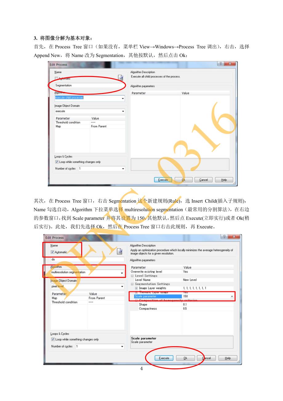 eCognition8.9面向对象分类详细步骤_第4页