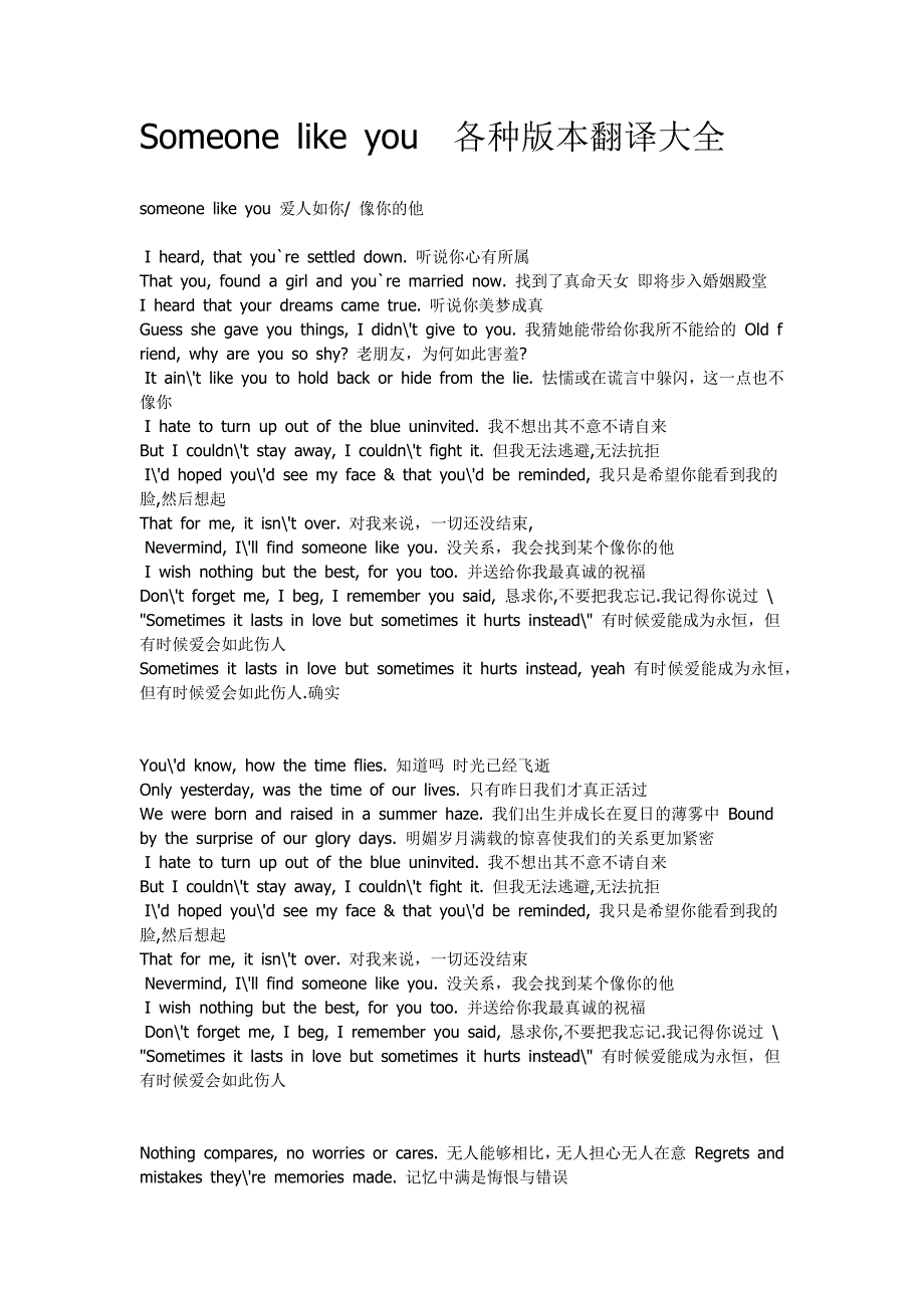 Someonelikeyou各种版本翻译大全_第1页