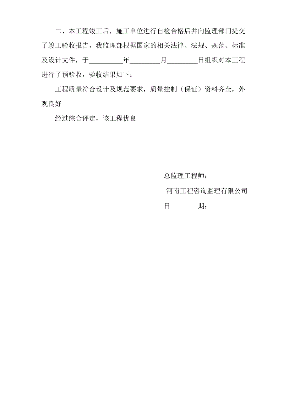 兴仁煤业菜子田煤矿主排水泵房设备安装工程_第3页