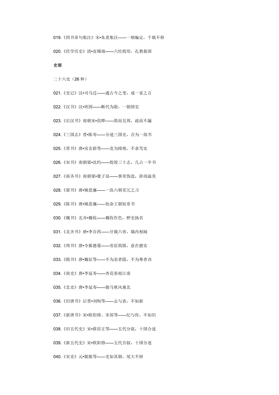 280部国学经典_第2页