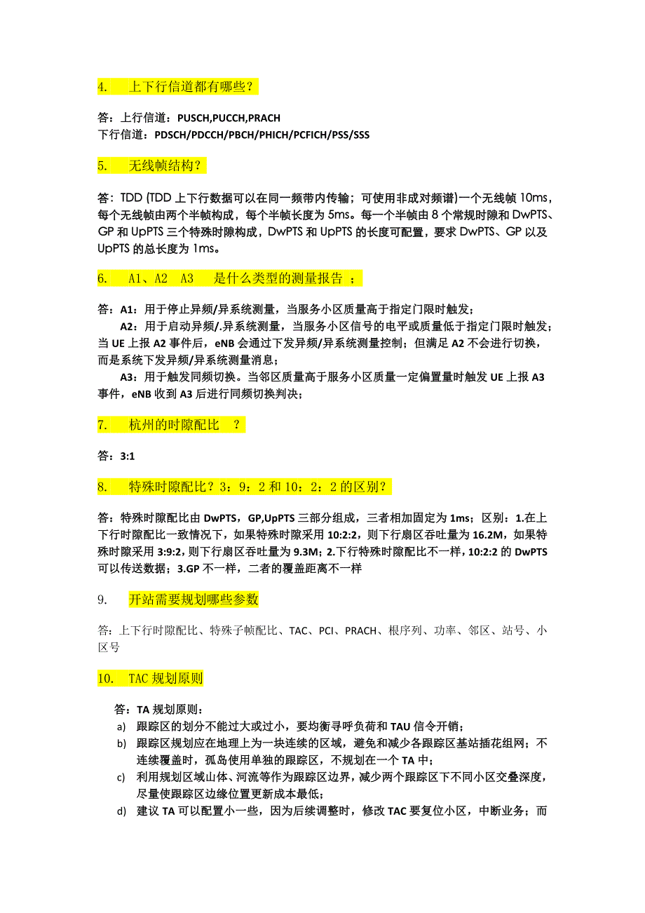 LTE面试问题汇总中级_第3页