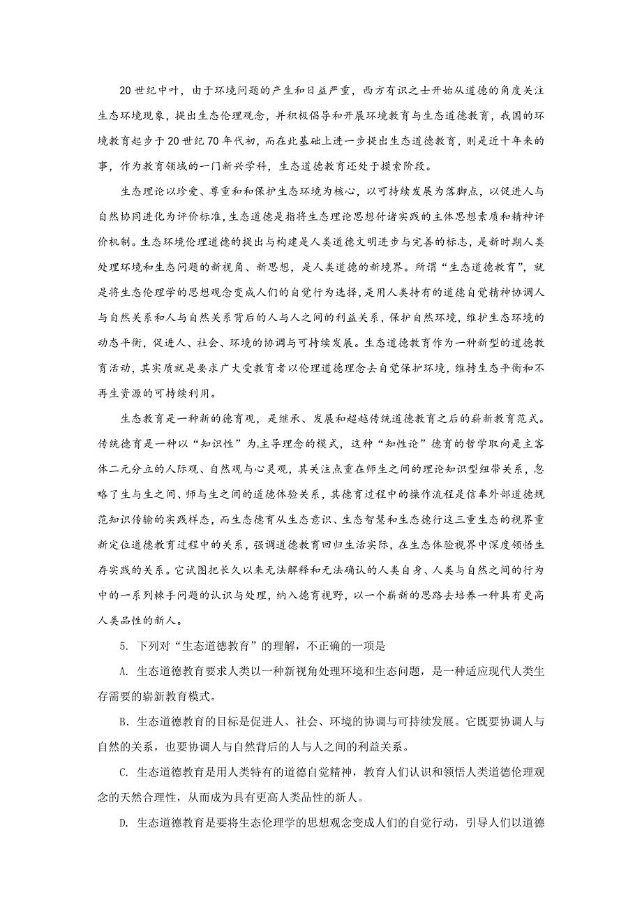 2010年高考语文天津卷_第3页