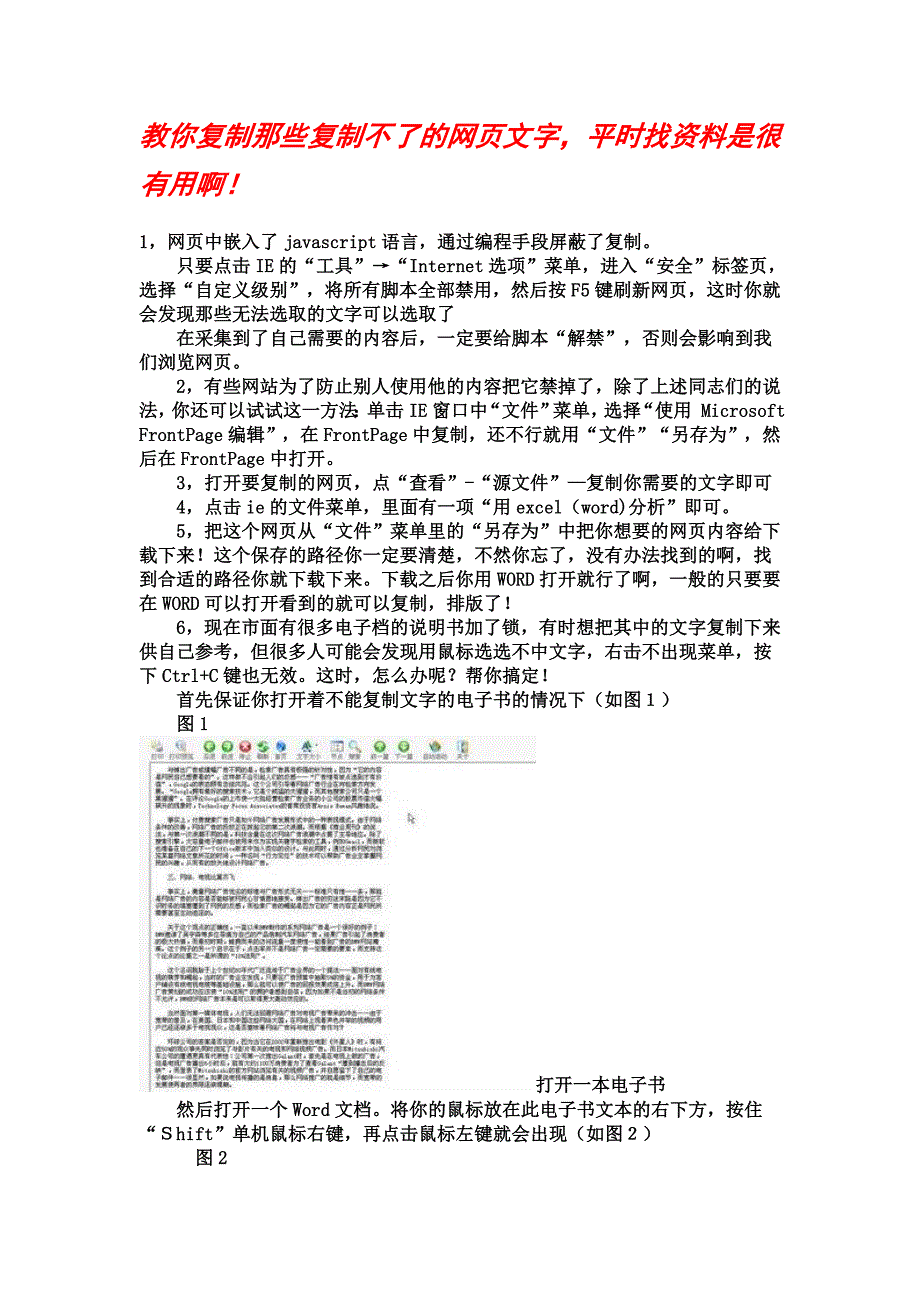 教你网页视频直接保存方法,不需要下载_第1页