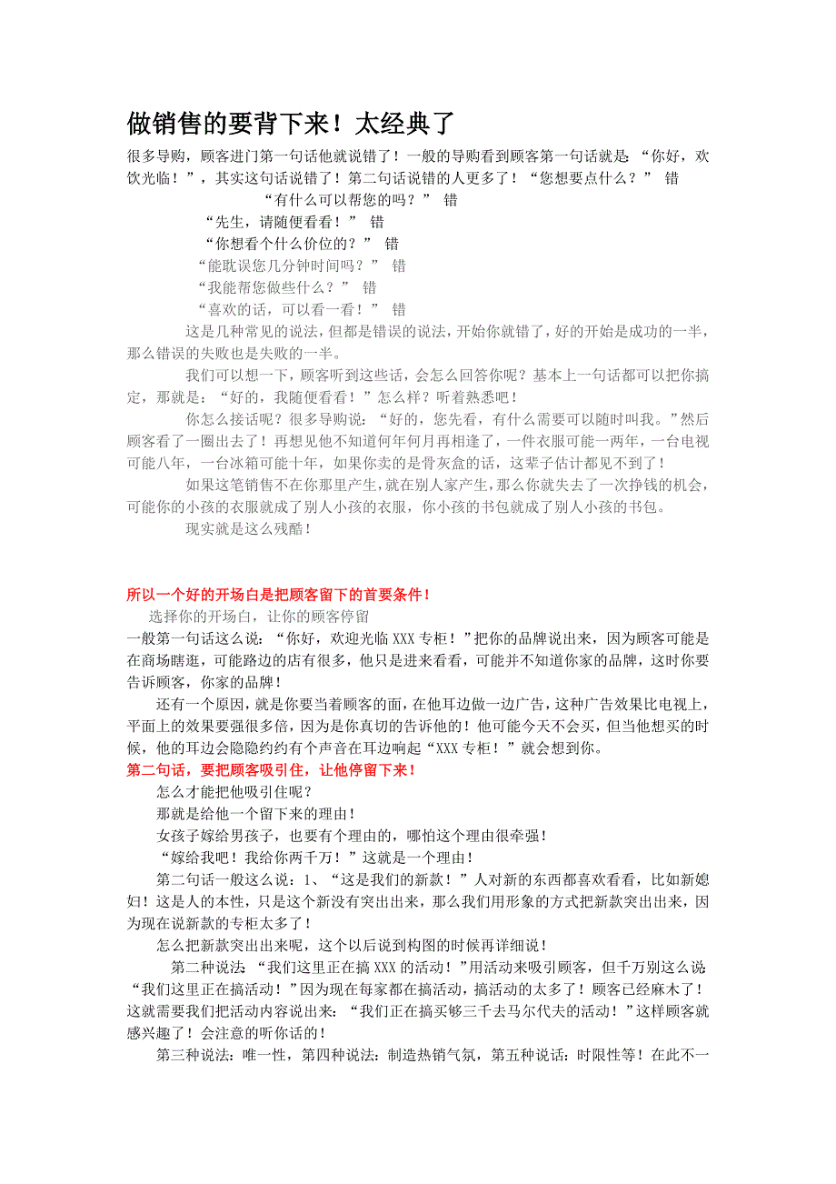 很有用的一片导购文章(天格地热地板)_第1页