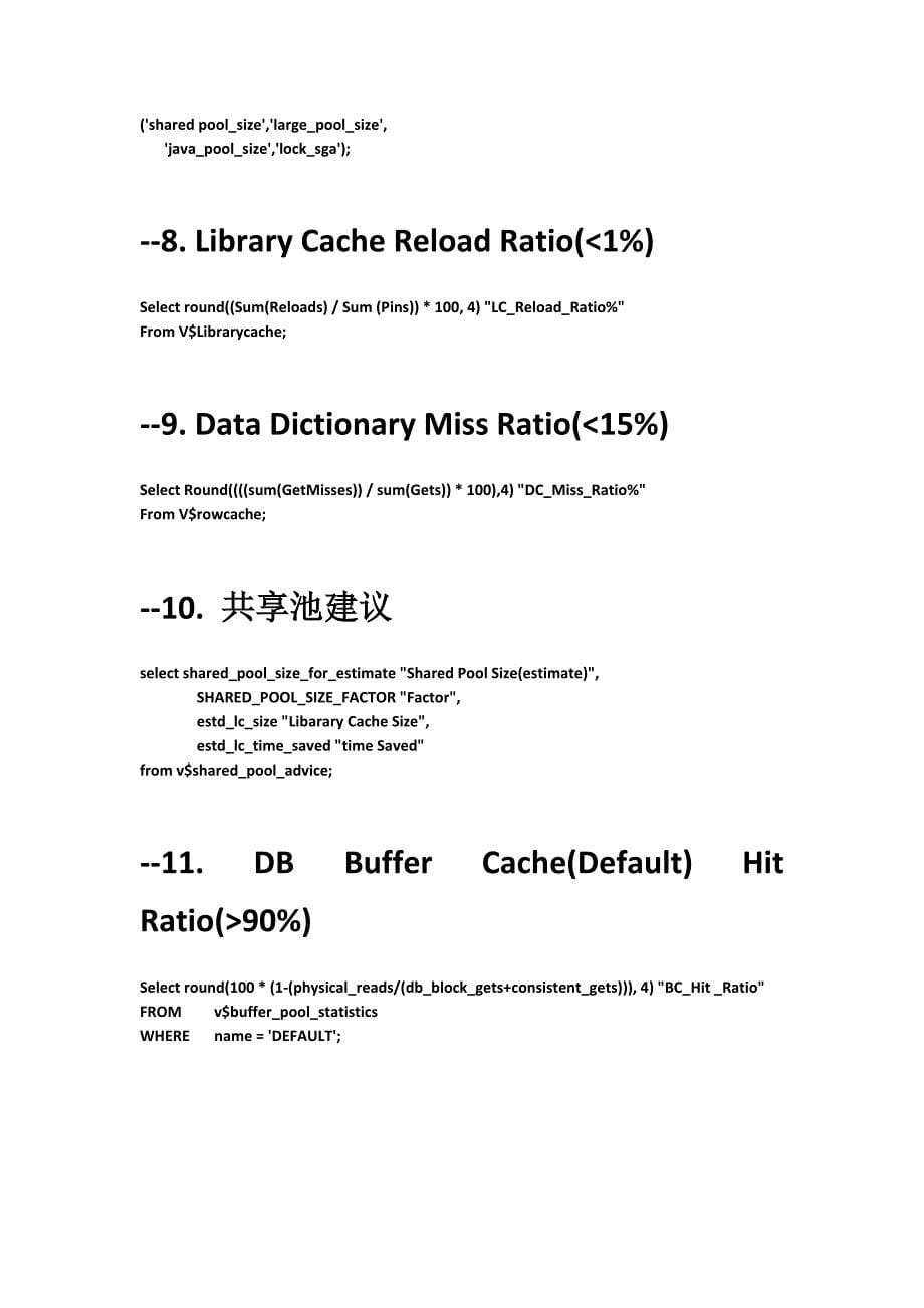 Oracle10g数据库巡检工具使用方法及SQL汇总_第5页