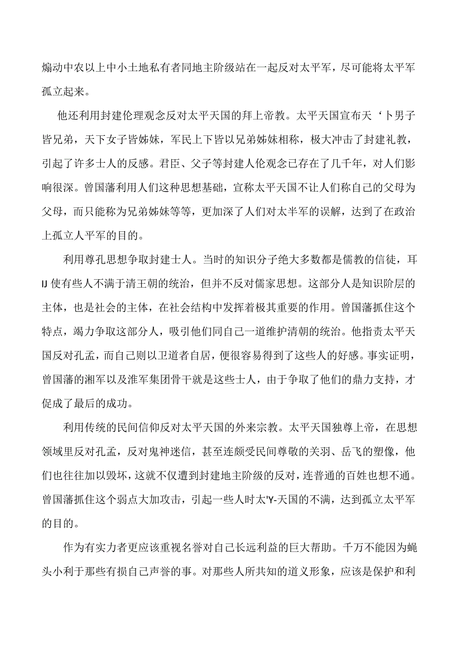 创立自己的品牌_第3页