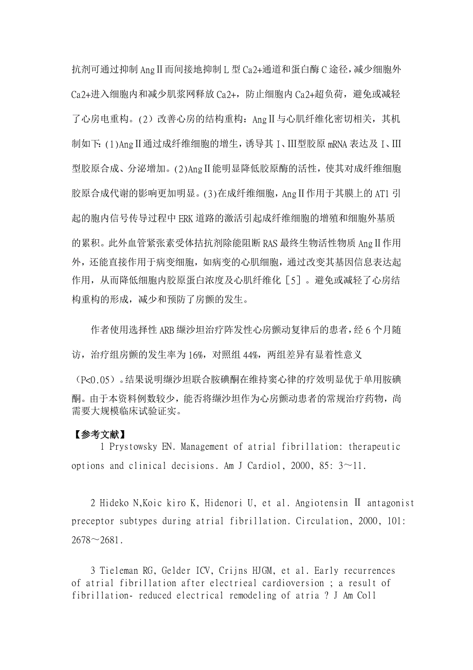 缬沙坦在阵发性心房颤动复律后的疗效【临床医学论文】_第3页