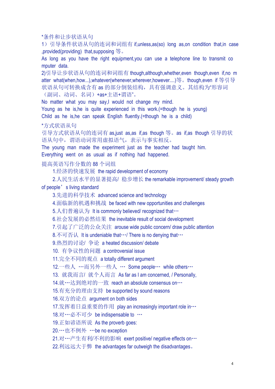 新课标人教版高中英语选修6单词(默写用)_第4页