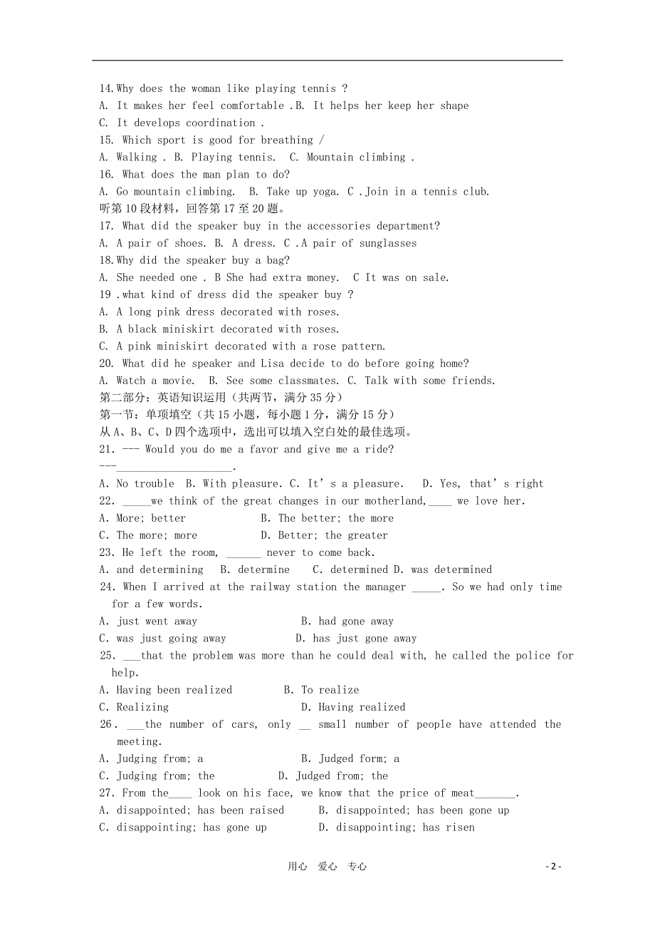 安徽省怀远县包集中学2012-2013学年高二英语上学期期中考试_第2页