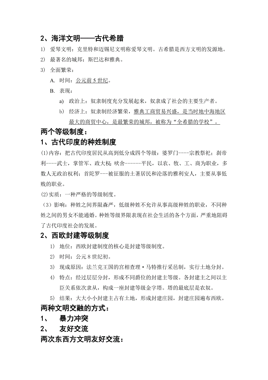 一个祖先——非洲的南方古猿就是人类的直系祖先_第3页