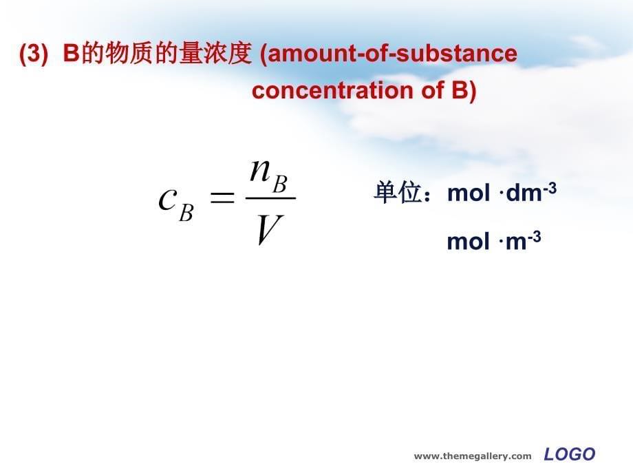 第02章--多相多组分系统热力学(1)_第5页