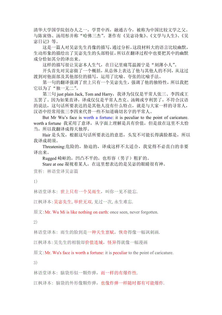 文学翻译第一次作业_第2页