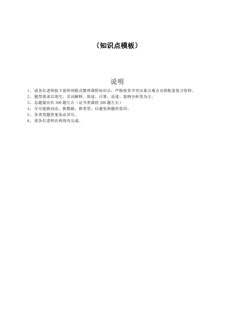 CAD复习资料(自考)-03.19_第1页