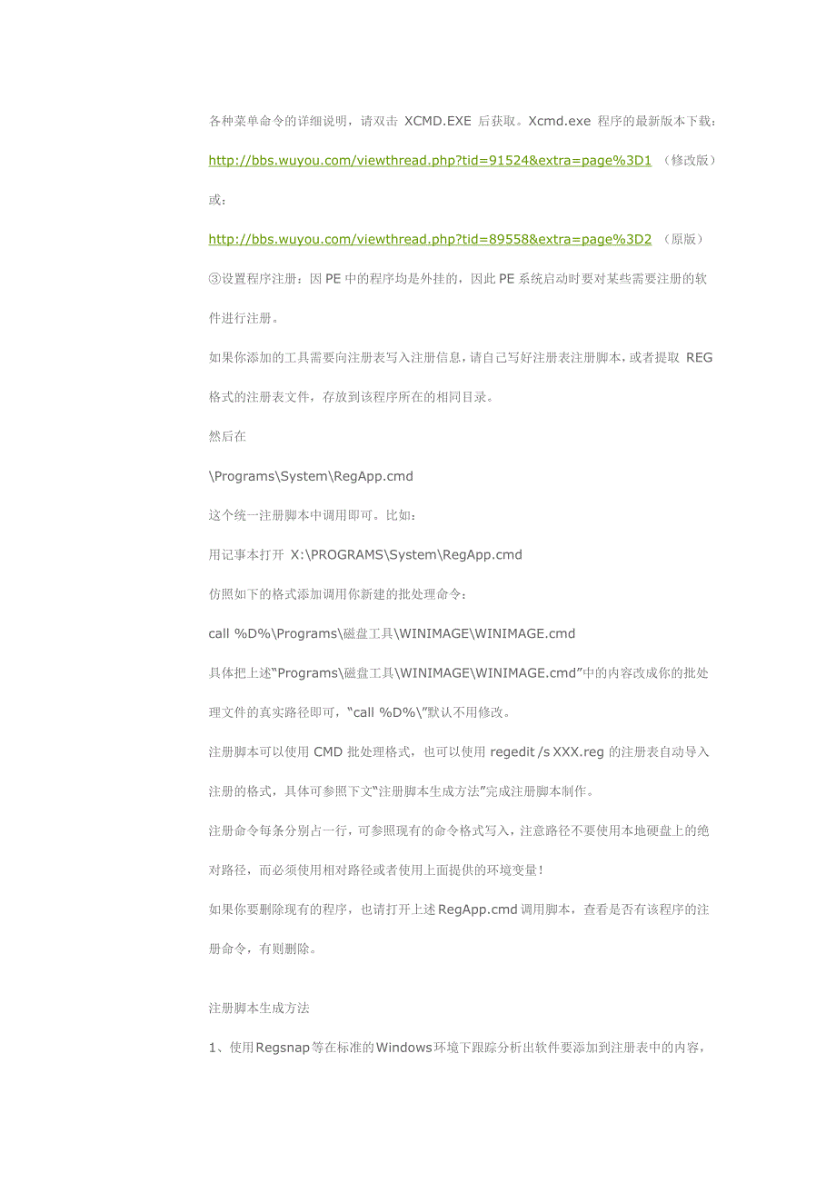 深山红叶工具箱使用方法_第4页