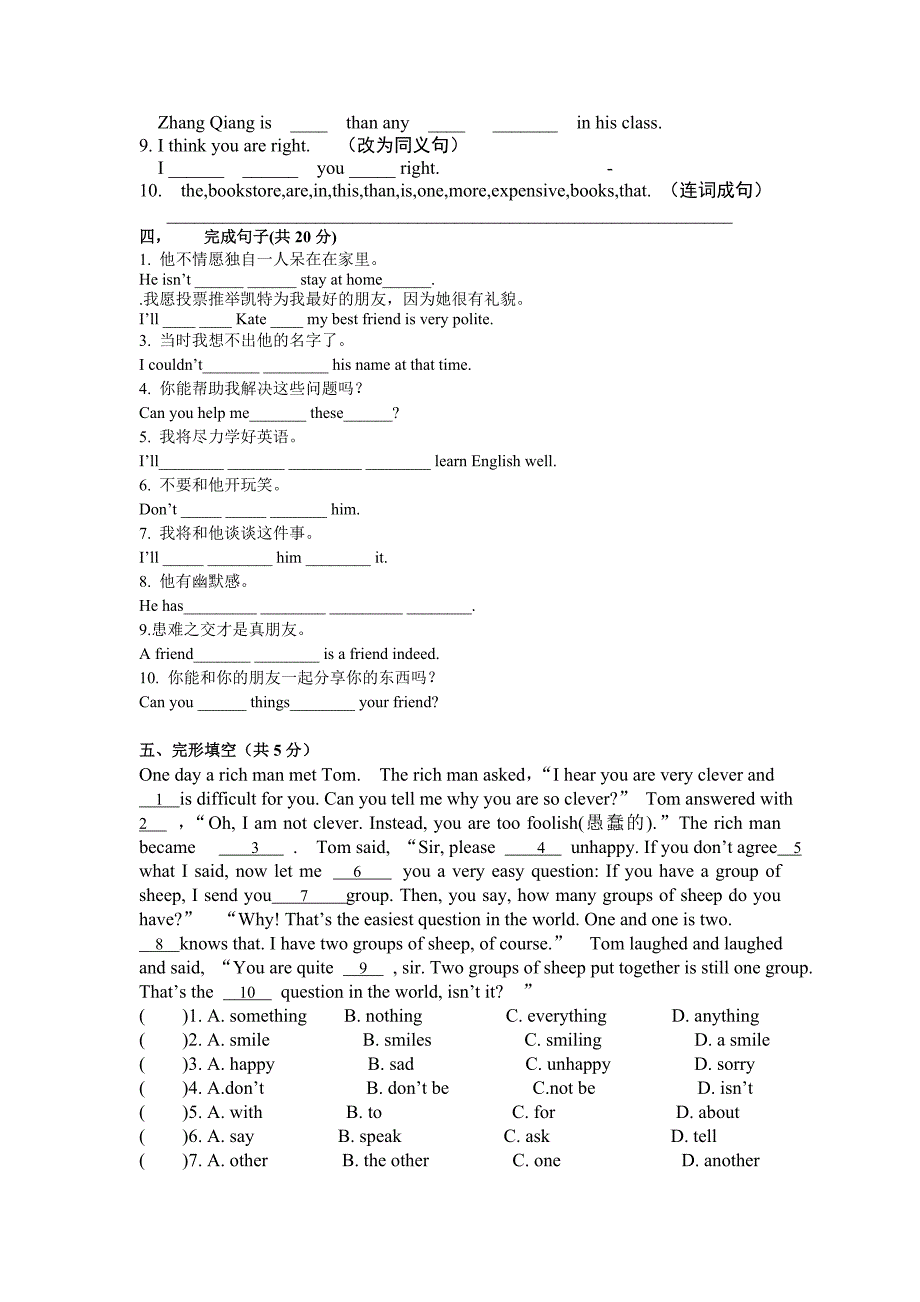 牛津8AUnit1单元测试题_第3页