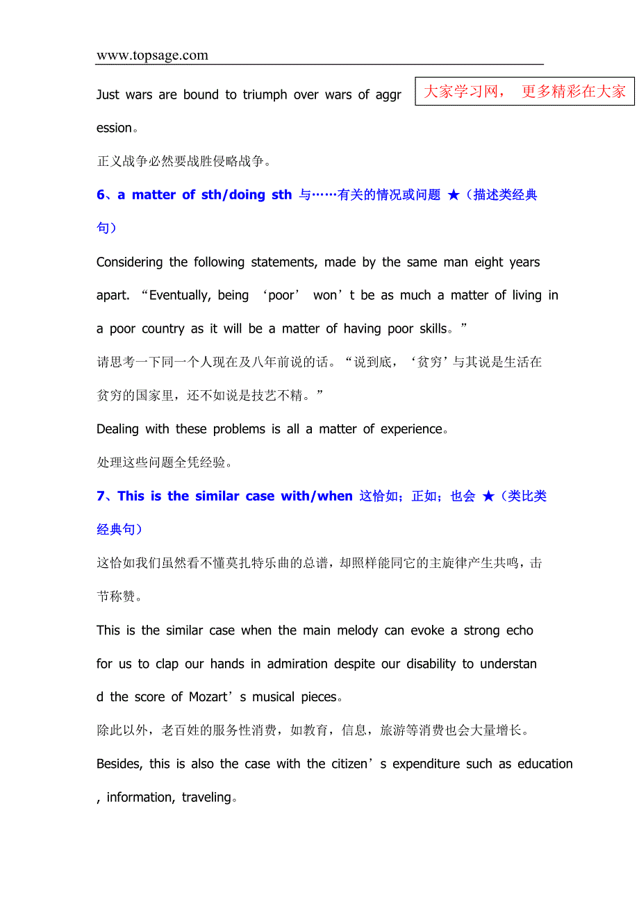 口译翻译11个经典句型_第3页