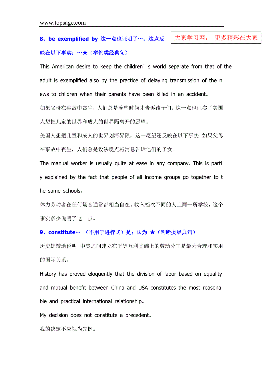 口译翻译11个经典句型_第4页