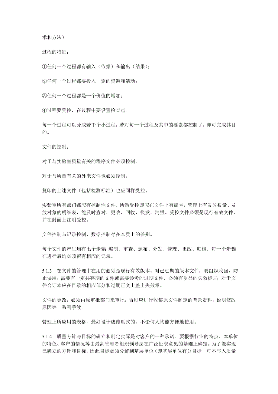 产品质量检验机构计量认证审查认可评审准则_第4页