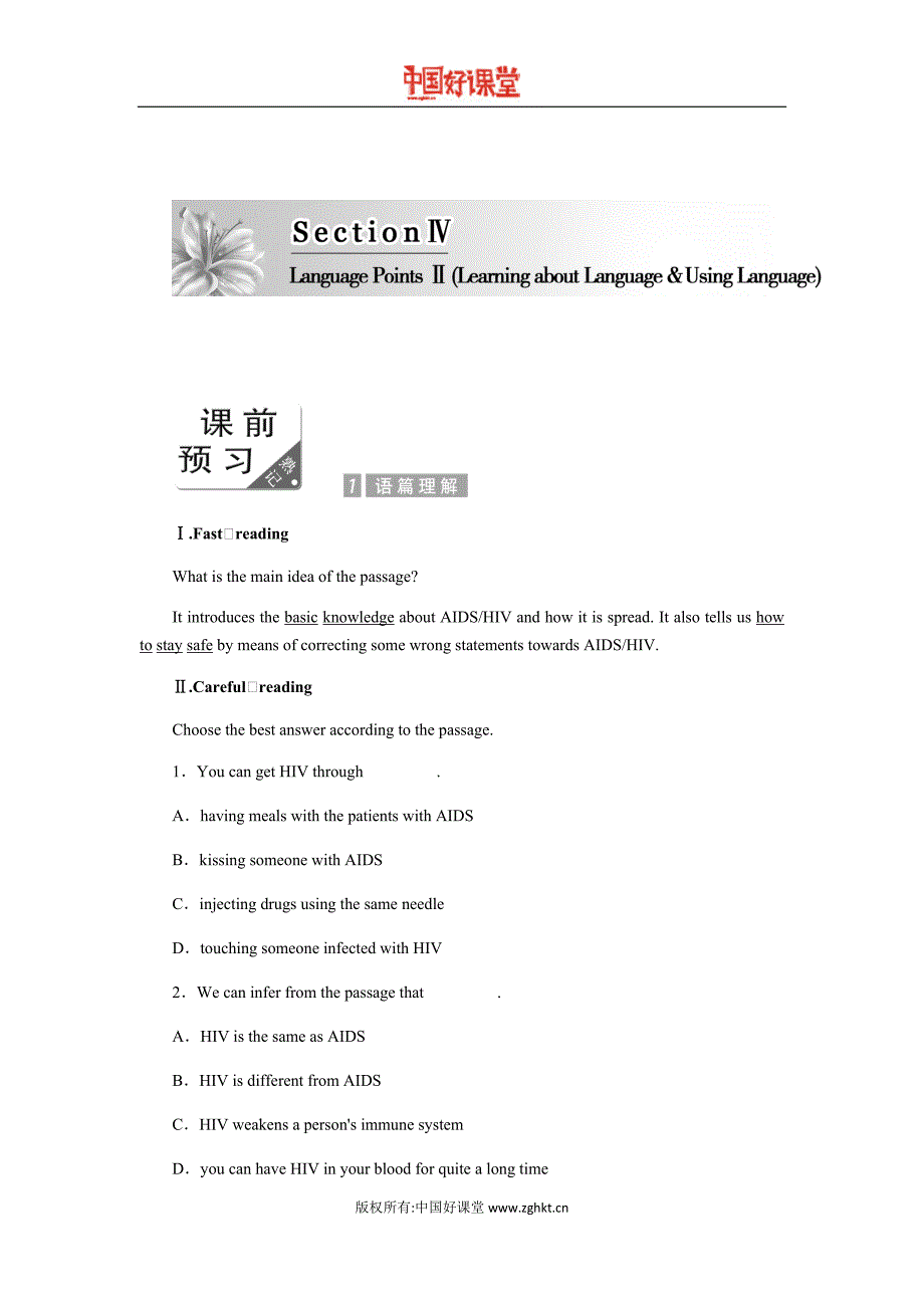 2016新课标创新人教英语选修六Unit3Section4_第1页