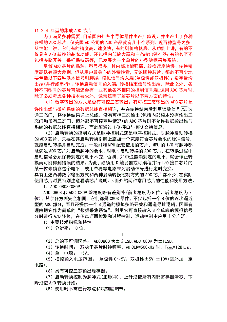 ADC0808功能及简介_第1页