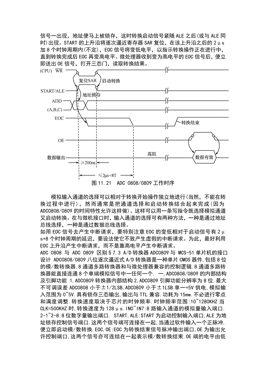 ADC0808功能及简介_第4页