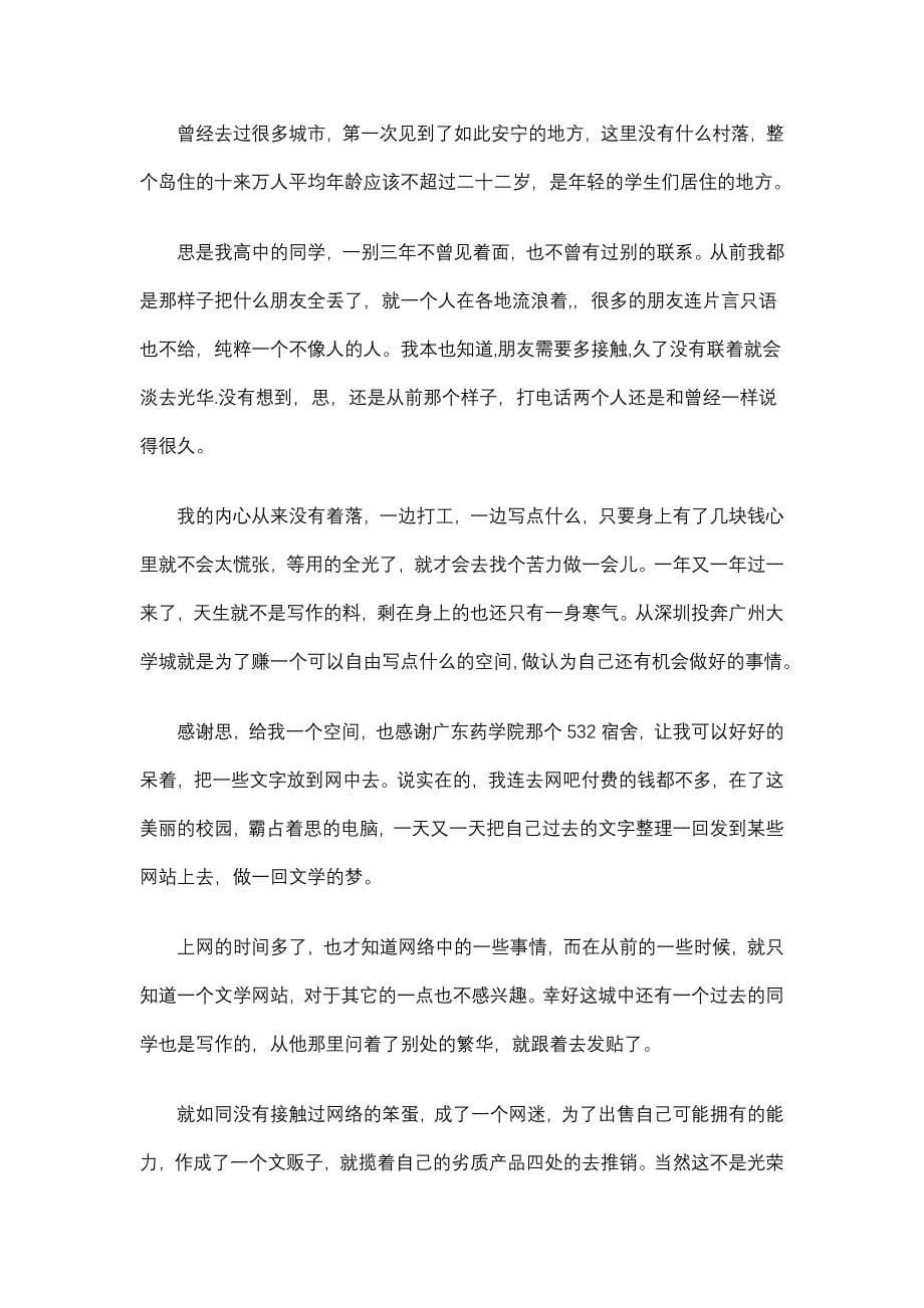 精美哲理散文30篇(二)_第5页