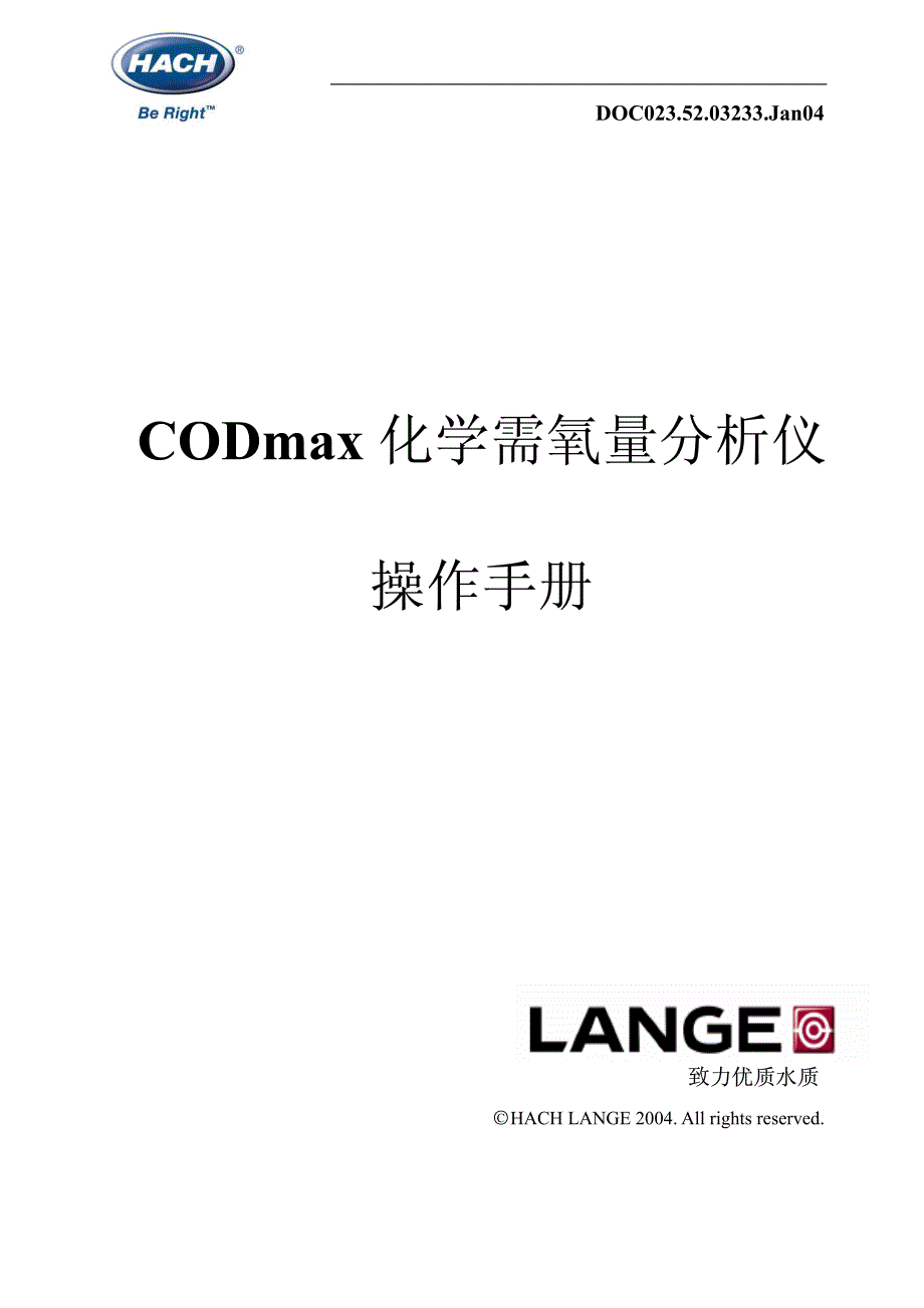 哈希COD说明书_第1页