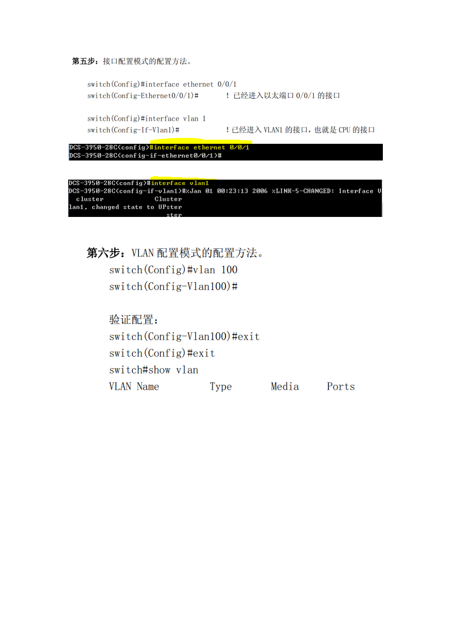 网络工程实验报告_第3页