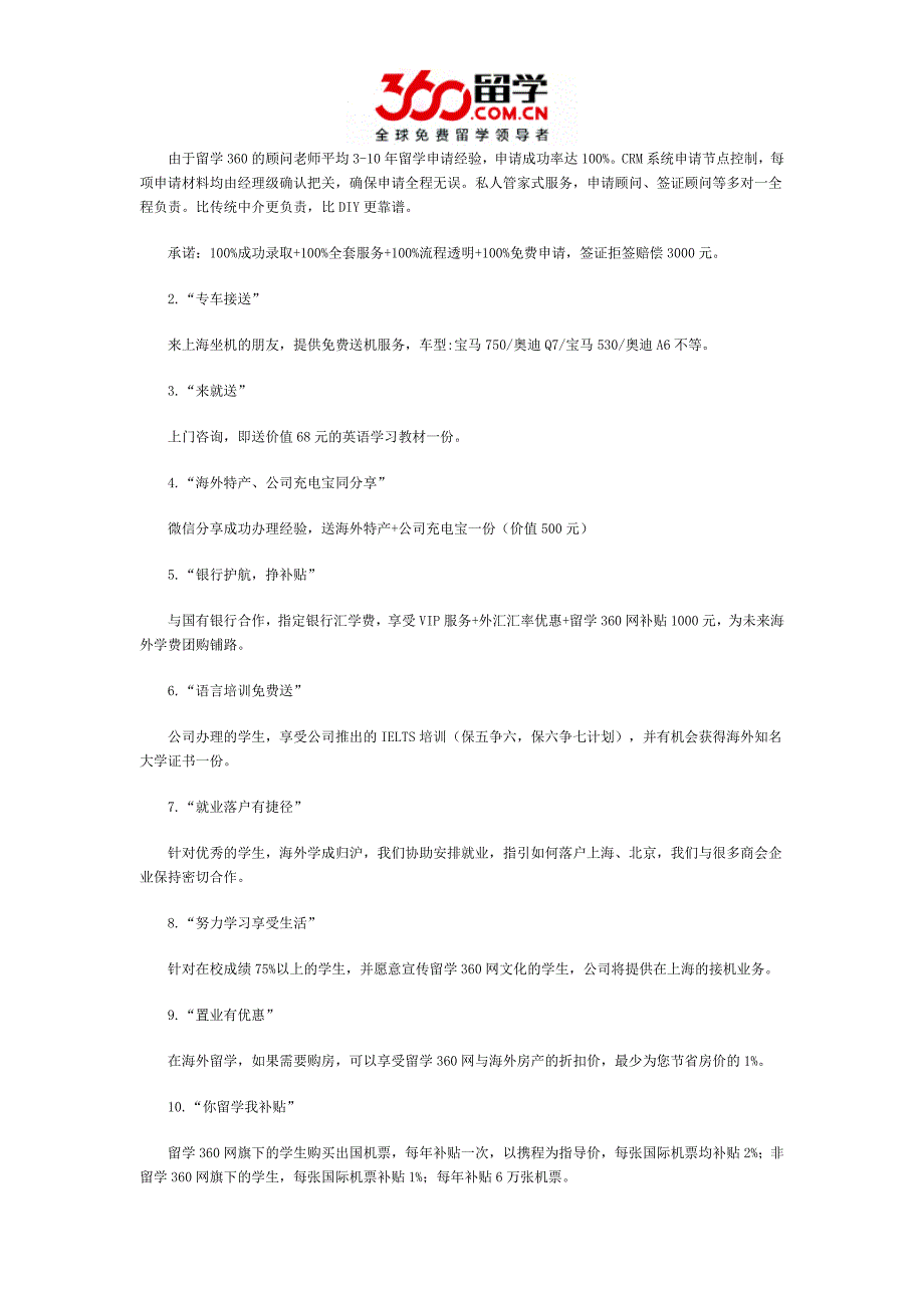 上海电影艺术学院学生留学程序_第3页