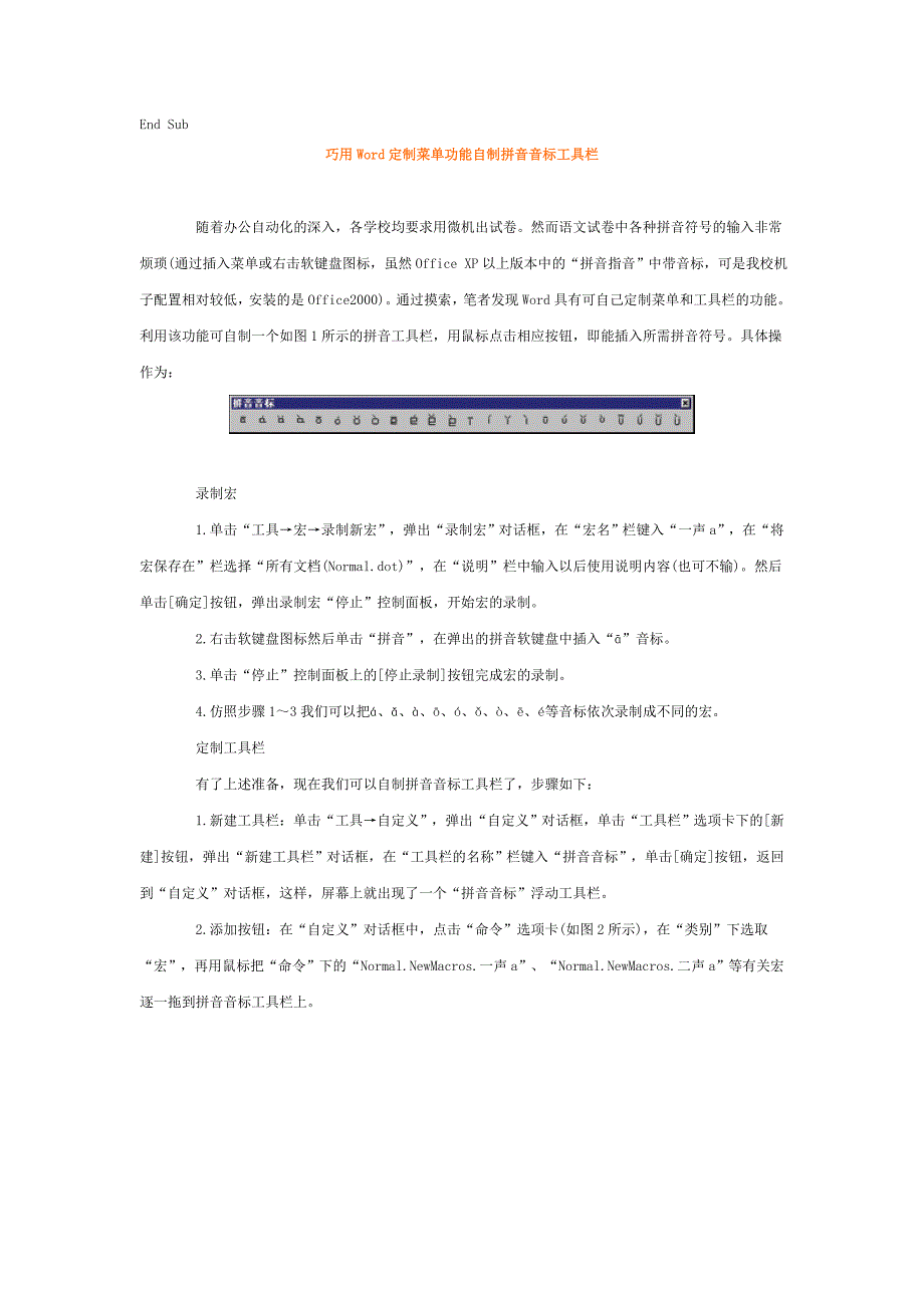 将Word表格一分为二的技巧_第3页