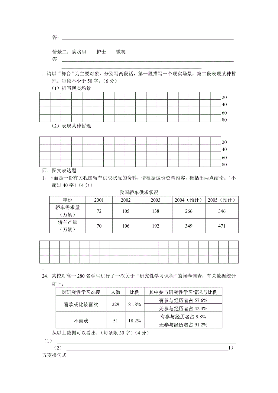 语言表达回扣提纲_第4页