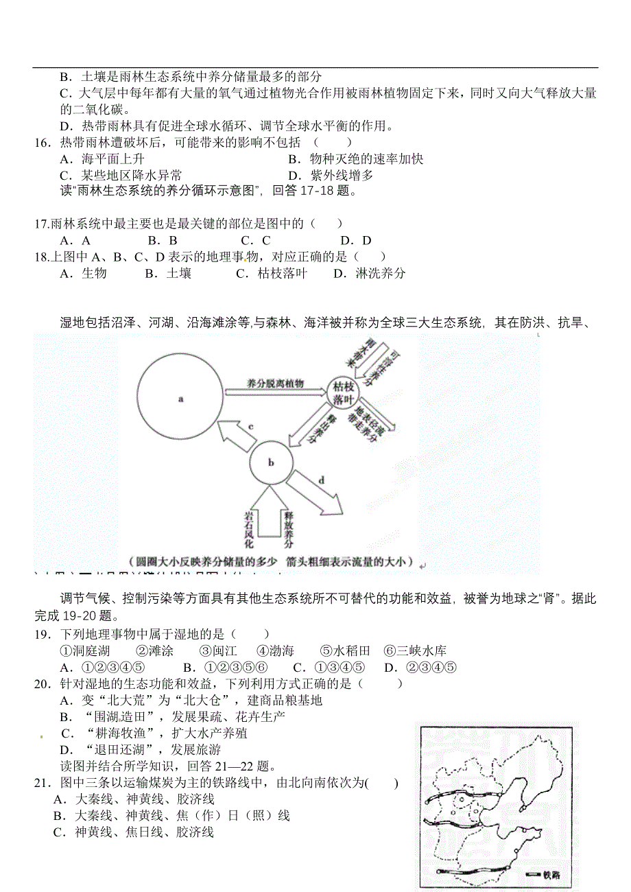 福建省三明九中2012-2013学年高二第一阶段质量_第4页