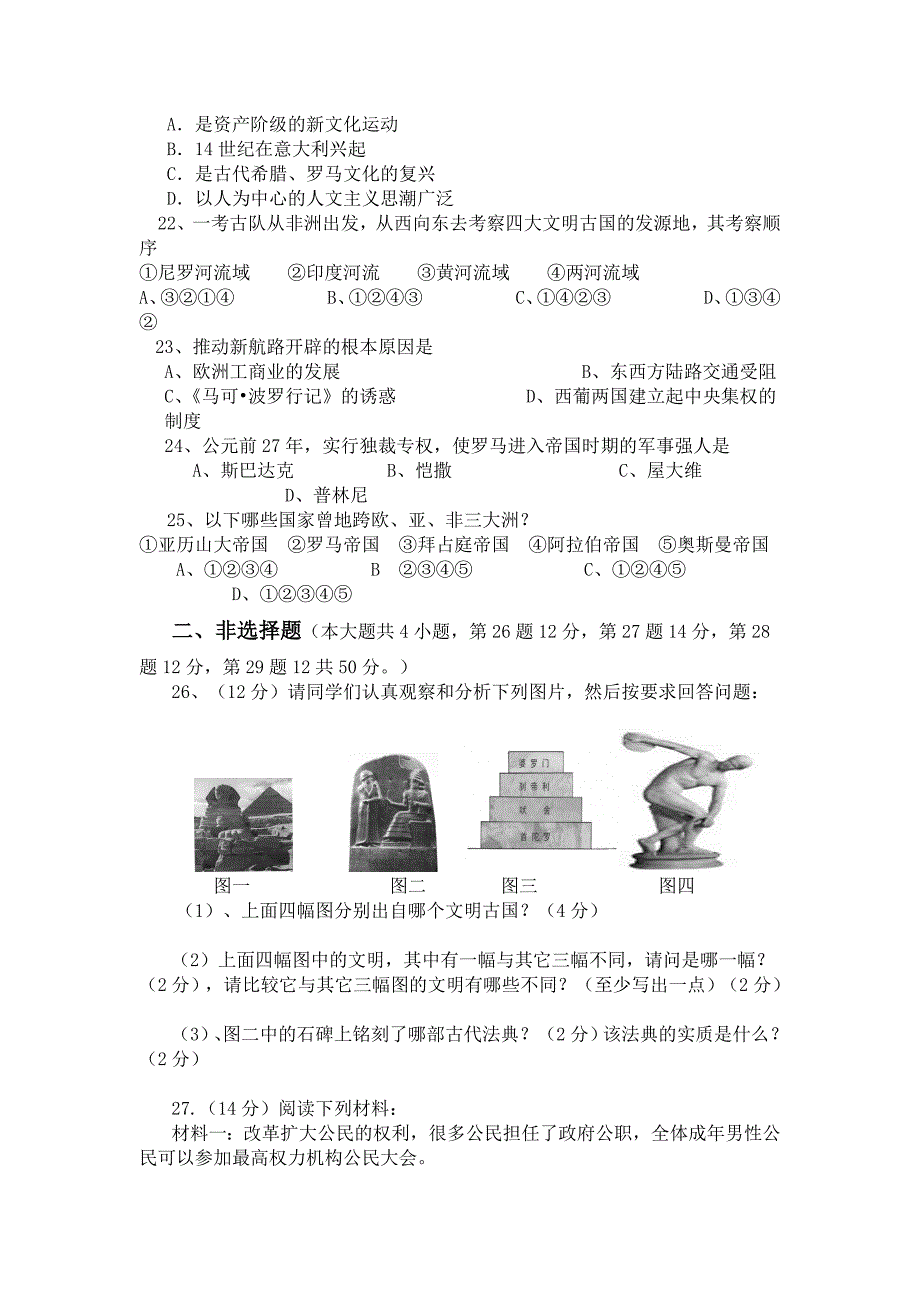 2011年初三第一次月考试卷_第3页