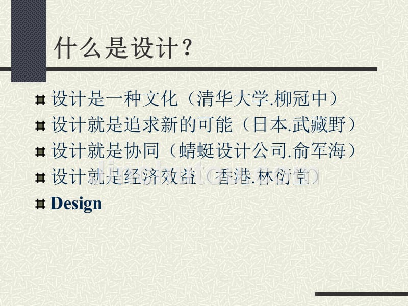 设计与工业设计_第3页