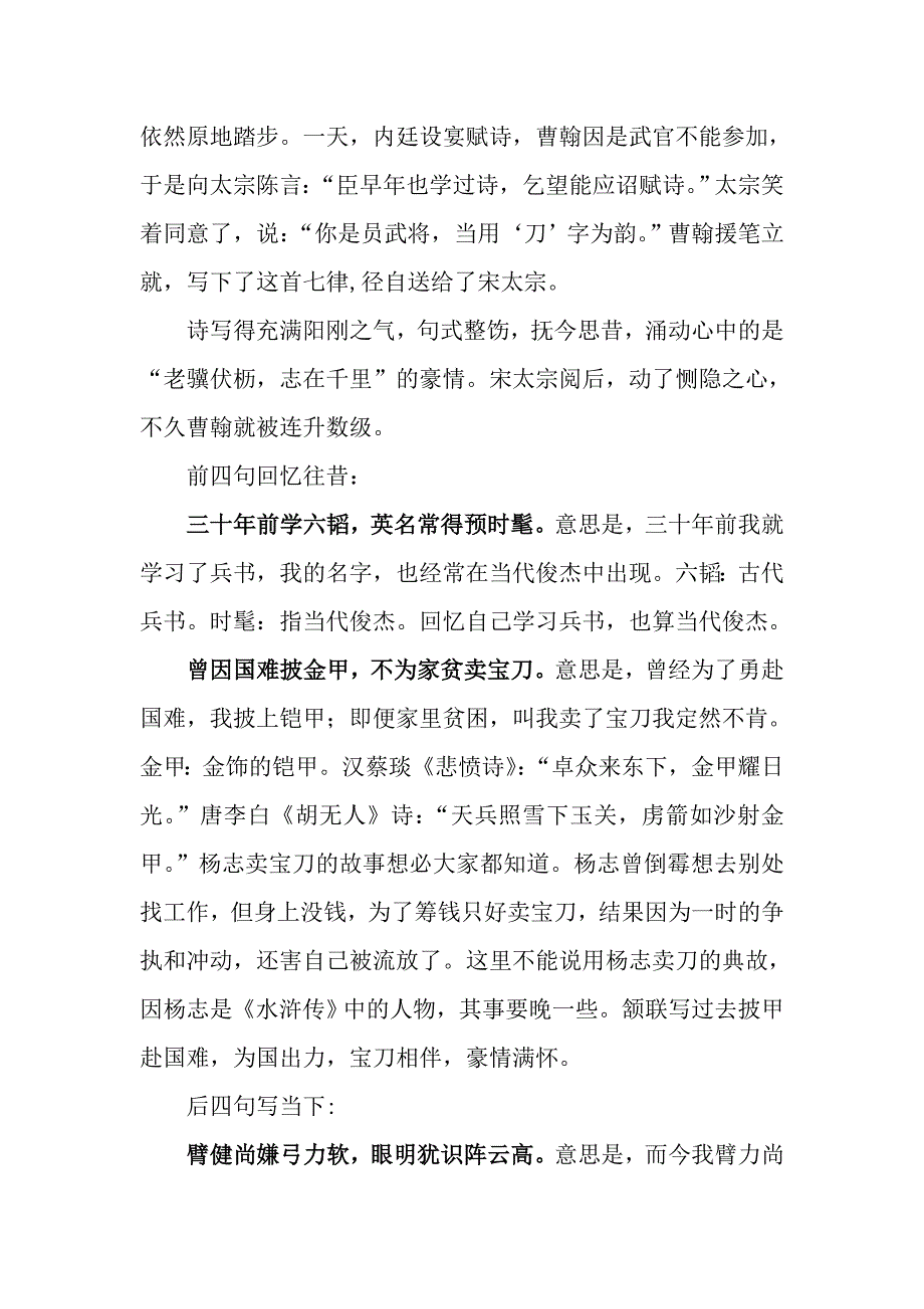 2016年全国高考语文丙卷诗词内宴奉诏作鉴赏及试题详解_第2页