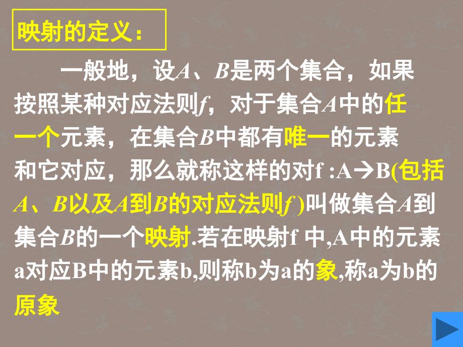 2012届高中数学 函数的表示法（7）课件 新人教A版必修1_第3页