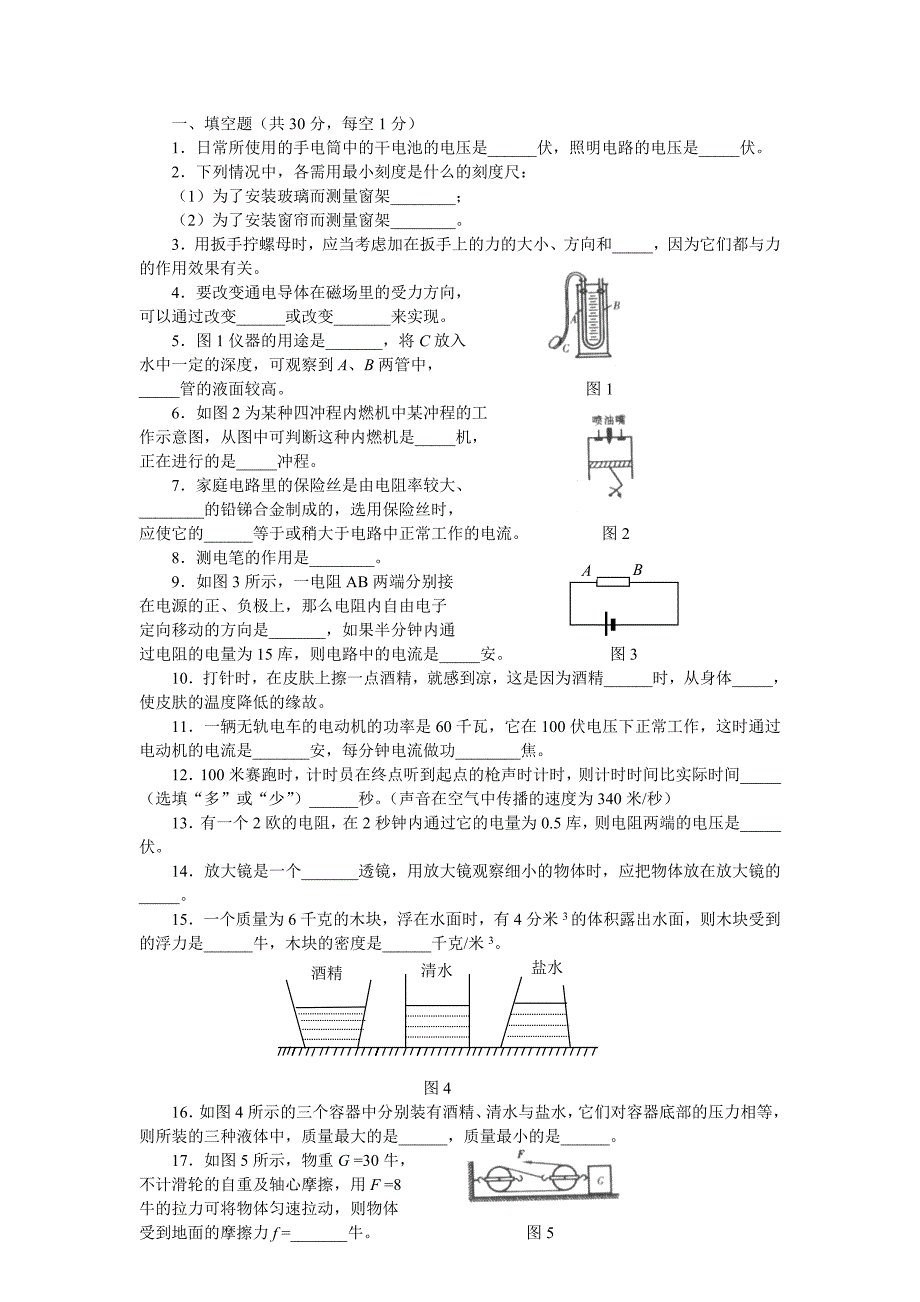 寒假作业2014物理_第1页
