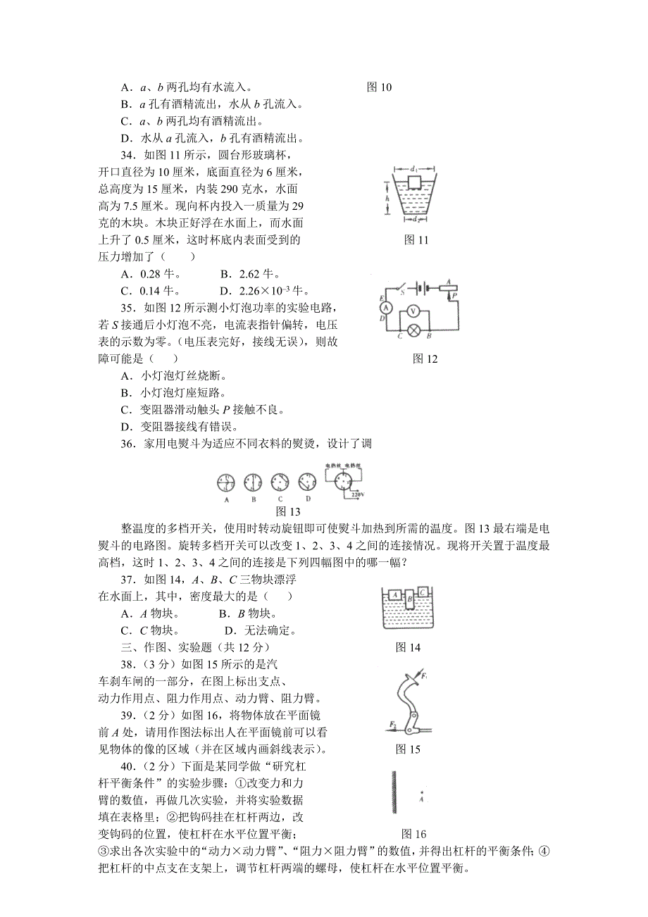 寒假作业2014物理_第4页